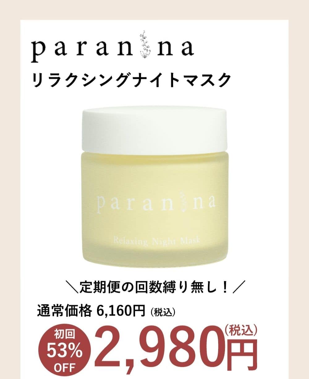 高品質 paranina 2個 バラ売り可 Cd82w-m58046030032